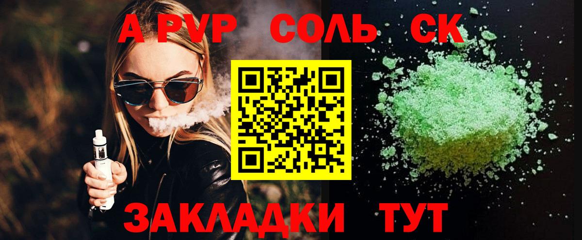 Гусев  A PVP СК КРИС  Alpha PVP  Вход с VPN  Alfa_PVP СК 