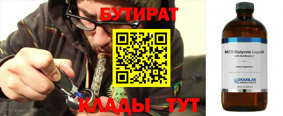 Бутират GHB Гусев