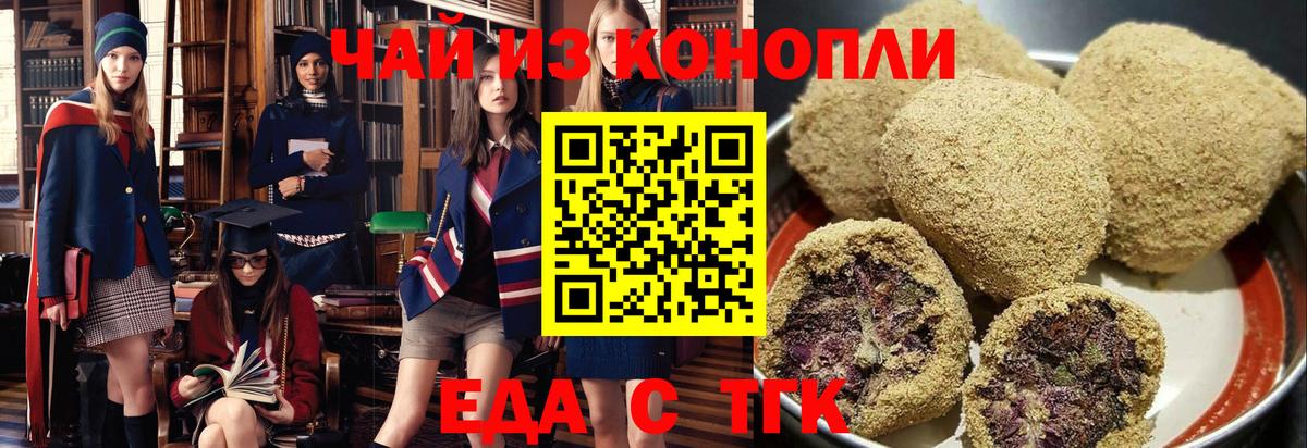 Canna-Cookies конопля  Вход с VPN  Гусев 
