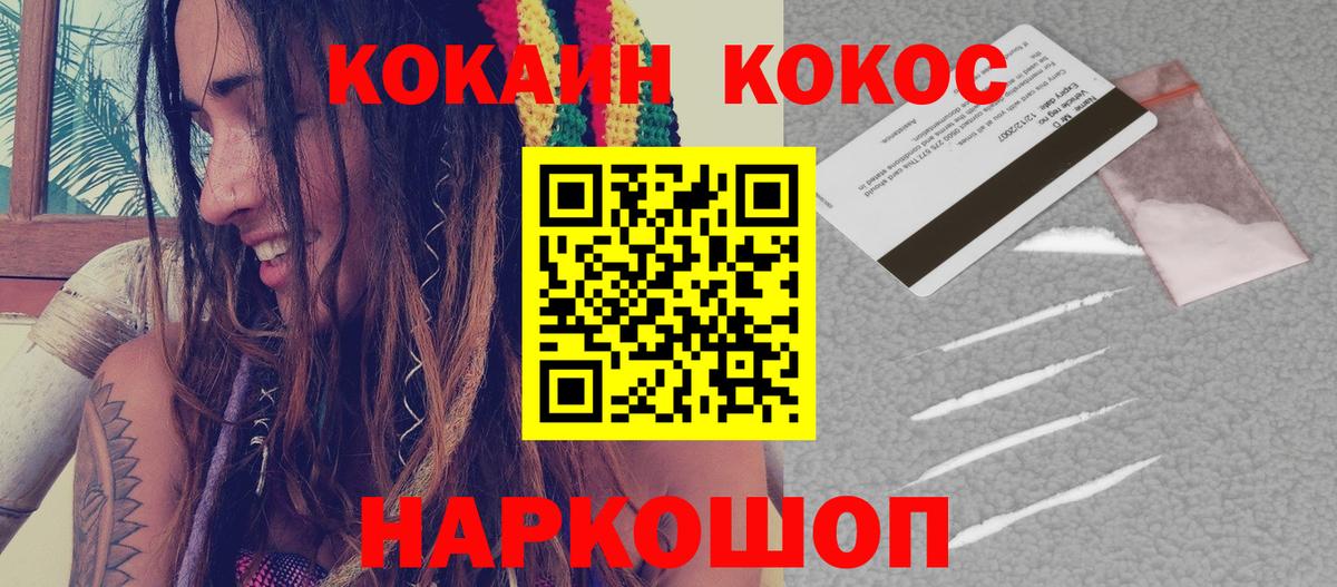 Кокаин Fish Scale  Вход с VPN  Гусев  Cocaine Fish Scale 