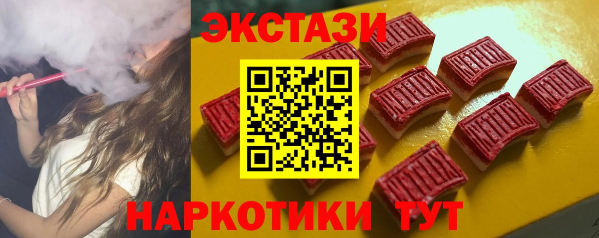 Ecstasy ешки  Ecstasy таблы  ЭКСТАЗИ  Вход с VPN  Гусев 