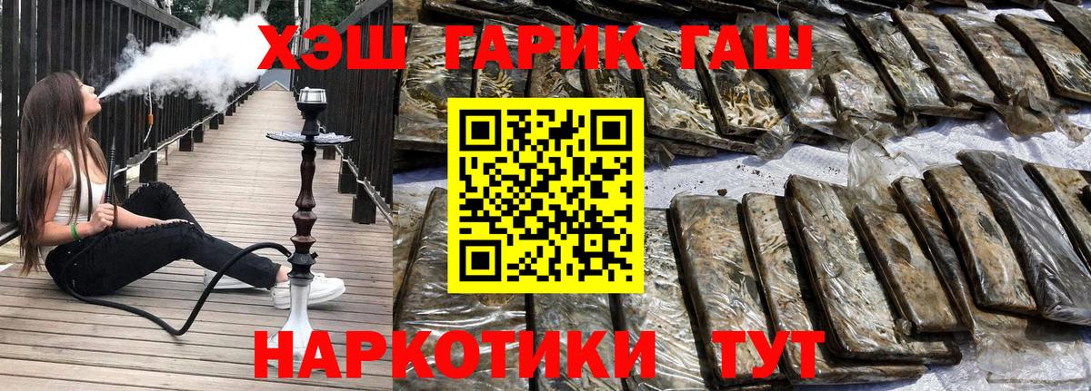 ГАШ гарик  Вход с VPN  Гашиш  ГАШИШ убойный  Гусев 