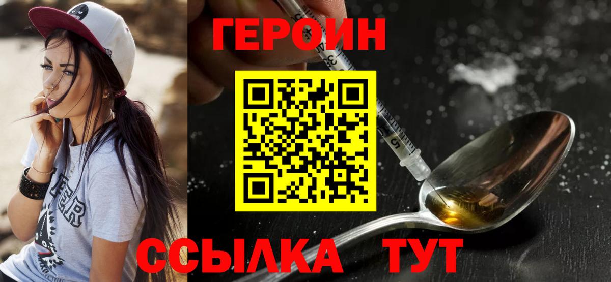 ГЕРОИН VHQ  ГЕРОИН  Гусев  Вход с VPN 