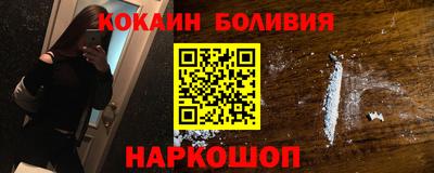 COCAINE Балашиха