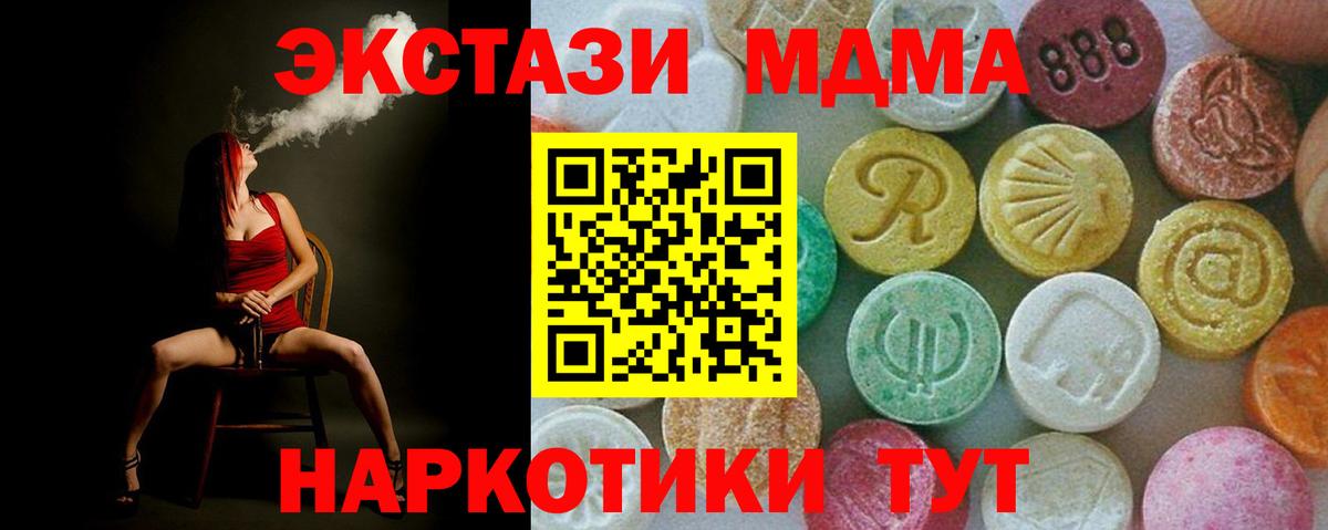 МДМА молли  Вход с VPN  МДМА кристаллы  Гусев 