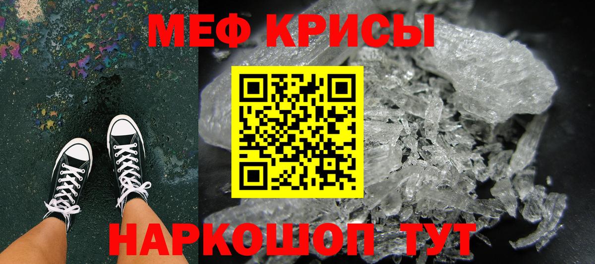 Меф кристаллы Гусев