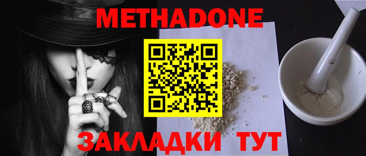 гидра вход  Метадон белоснежный  Вход с VPN  Гусев  Метадон мёд 