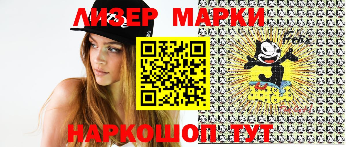 Гусев  Марки 25I-NBOMe 1500мкг  Марки 25I-NBOMe 1500мкг  Наркотические марки  Вход с VPN 