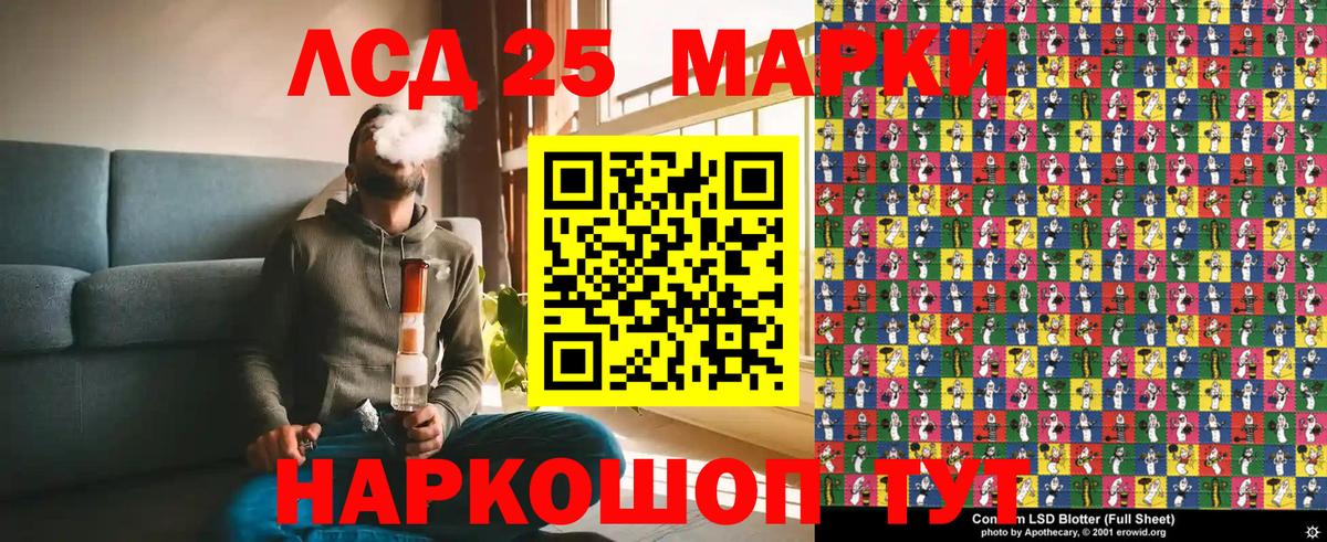 Марки N-bome 1500мкг Гусев