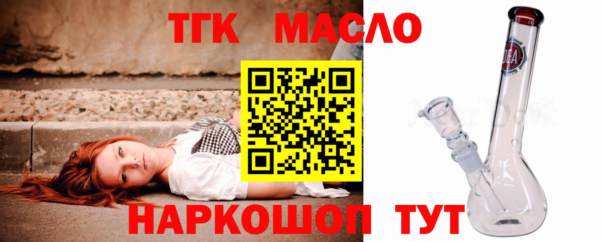 Дистиллят ТГК гашишное масло  Вход с VPN  наркотики  ТГК THC oil  Гусев 